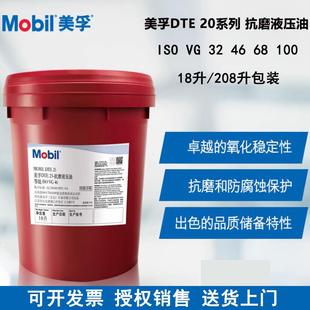 27叉车 10超凡22 美孚液压油DTE 46号68 100UT长效24