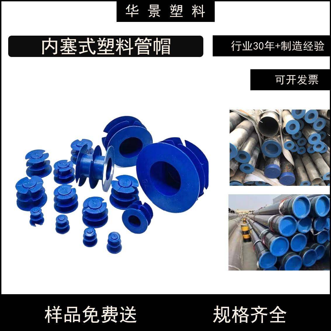 圆管管堵 内塞式塑料管帽 内嵌式防尘堵头 堵盖 封头 89 114 219