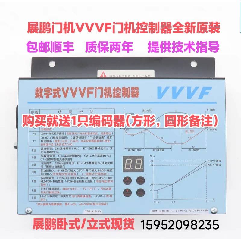 展鹏门机变频器数字式VVVF门机控制器FE-D3000-A-G1-V卧式立式