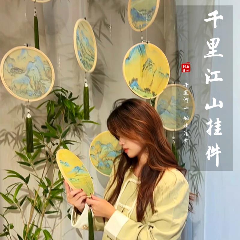 古风吊饰千里江山空中悬挂装饰民宿茶室氛围国风场景布置中式挂件