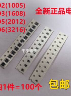 贴片电阻100K 多规格0402贴片电阻 电子元件电阻器 UNIOHM品牌电