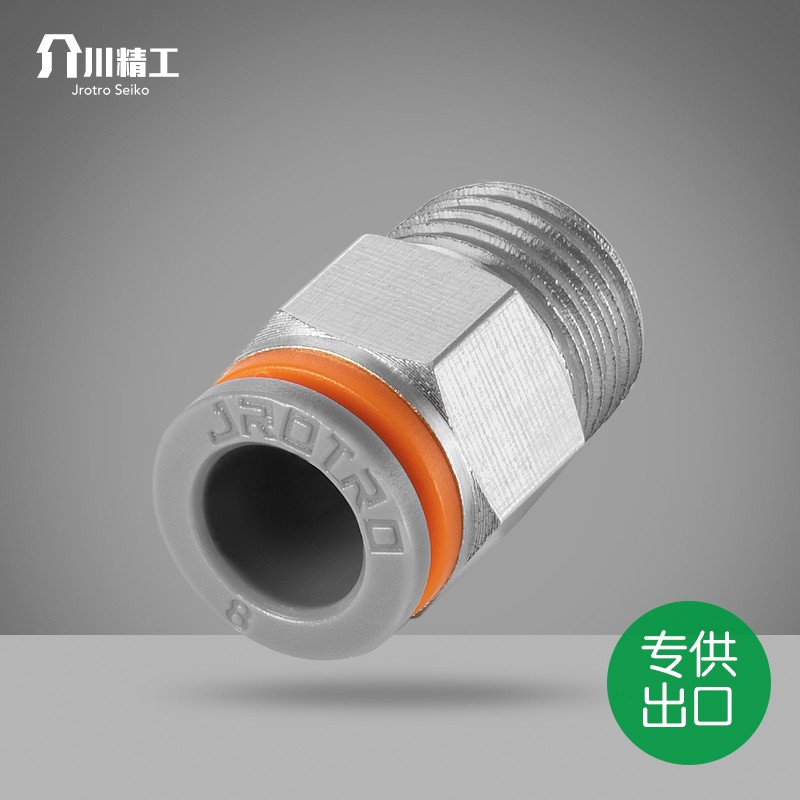 气管 8mm 快插外螺纹直通连接快速铜pu管气动接头PC8-02气动配件
