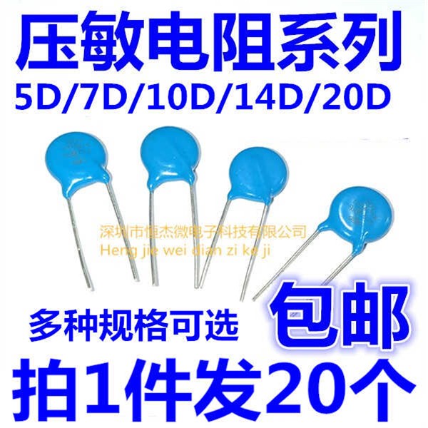 5D/7D/10D/14D/20D 压敏电阻 391K/431K/471K/561K/681/821K 包邮