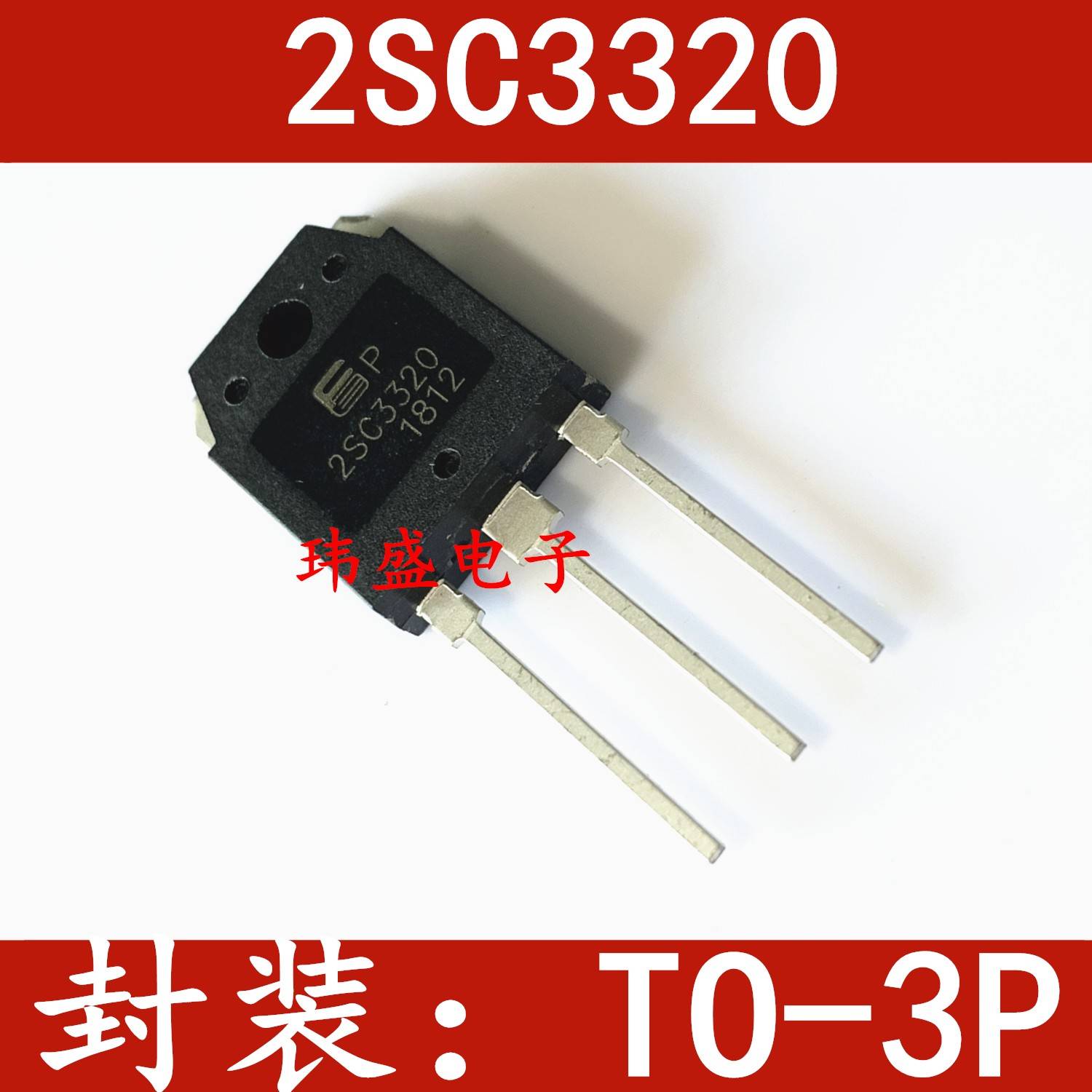 全新 2SC3320 C3320 15A/500V NPN TO-3P 大功率三极管 直插