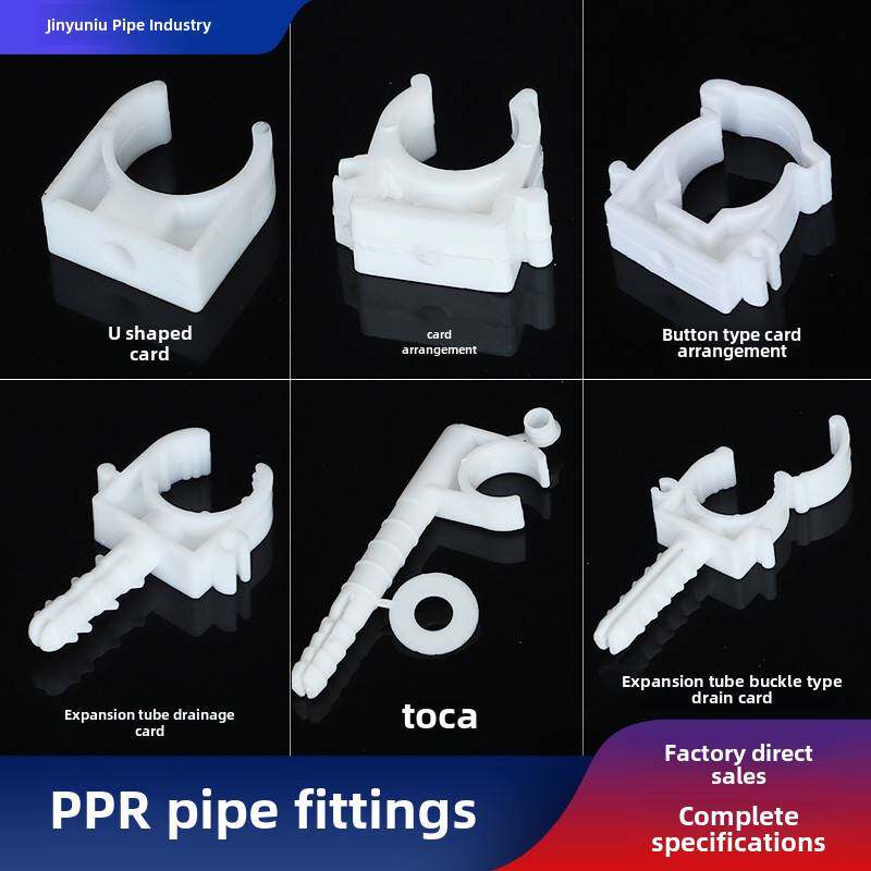 ppr管卡20/25/32PVC水管卡扣双丝立卡U型卡配件大全塑料固定卡箍