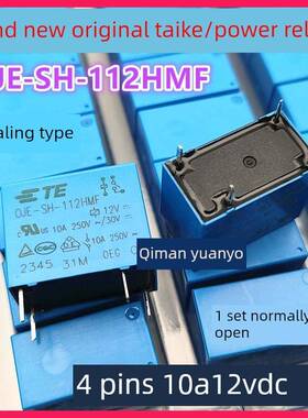 全新原装Oje-Sh-112Hmf泰科12V 12Vdc 4针10A继电器1套常开