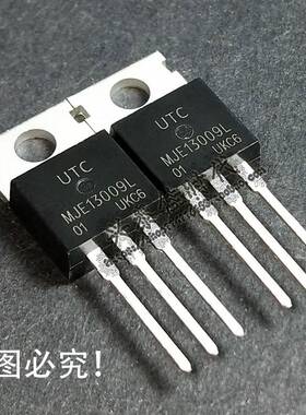 MJE13009L 12A/400V TO-220 电源开关场效应三极管 现货3个起包邮