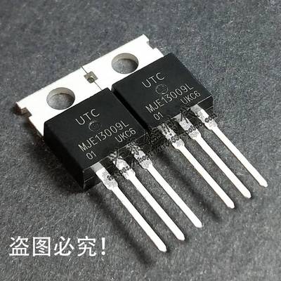 MJE13009L 12A/400V TO-220 电源开关场效应三极管 现货3个起包邮
