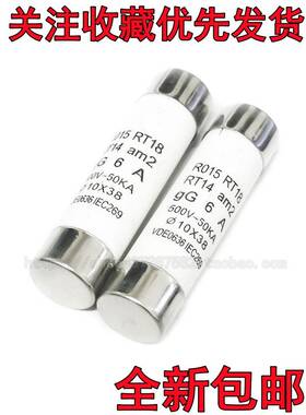RT18 1A 2A 3A 5A 6A10A 32A安R015熔断器陶瓷保险丝管500V 10X38