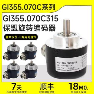 器GI355.070C334 Baumer保盟寶盟GI355.070C315旋轉編碼 070C335