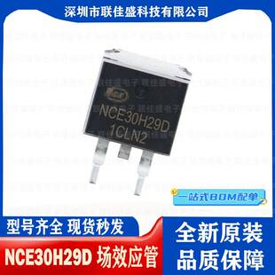 NCE30H29D 全新原装 TO-263 MO场效应管 30V/290A