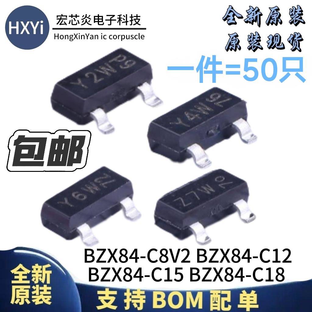 Y2W三极管 Z7W三极管 Y4W三极管 Y6W BZX84-C12/-C15/-C18 C8V2