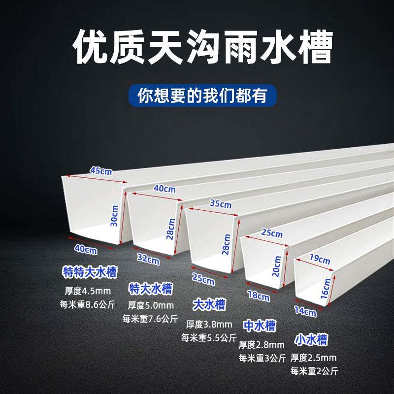 PVC天沟屋檐雨水槽钢结构厂房引水槽瓦片墙面接水槽U型导水槽厂家