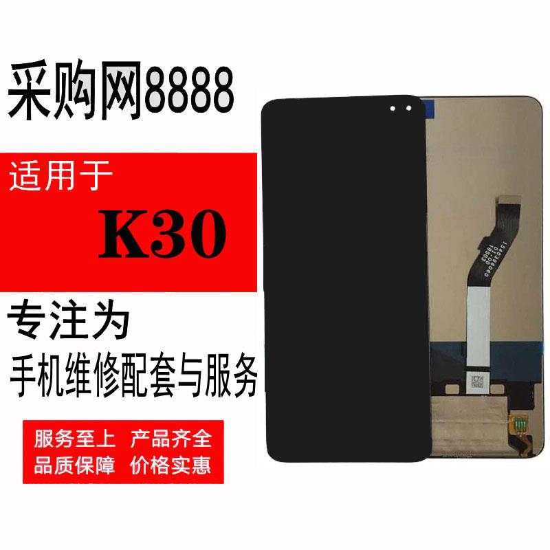 适用红米K30i K30 S 至尊版 屏幕总成 M2001G7AC G7AE 触摸显示屏