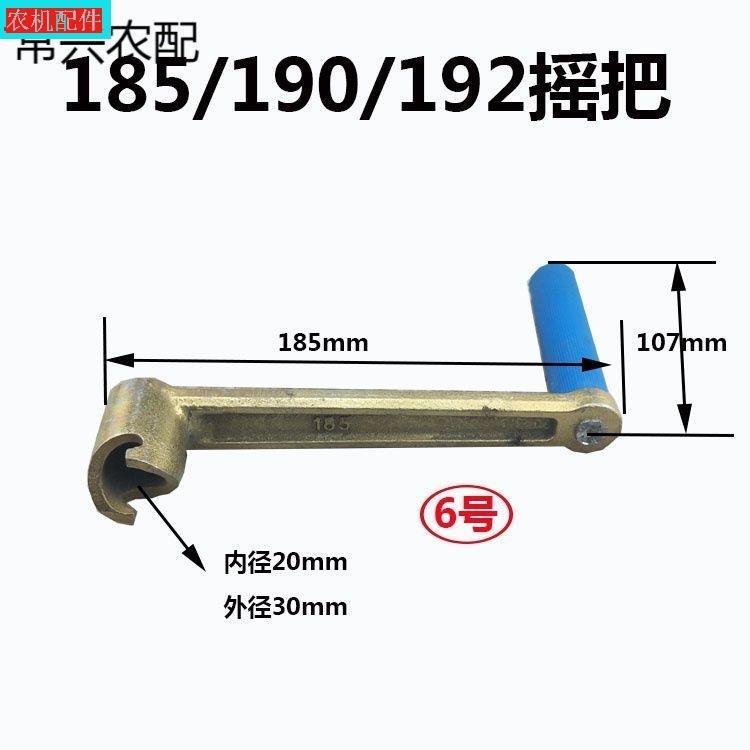 单缸柴油机摇把R170175EM185R190新款启动器手柄6匹8马力手摇摇把