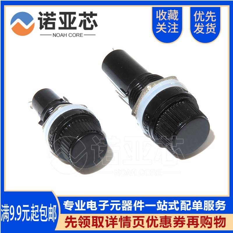 黑色FUSE 保险管座 玻璃管 5*20 6*30MM 保险丝座 熔断器 2CM