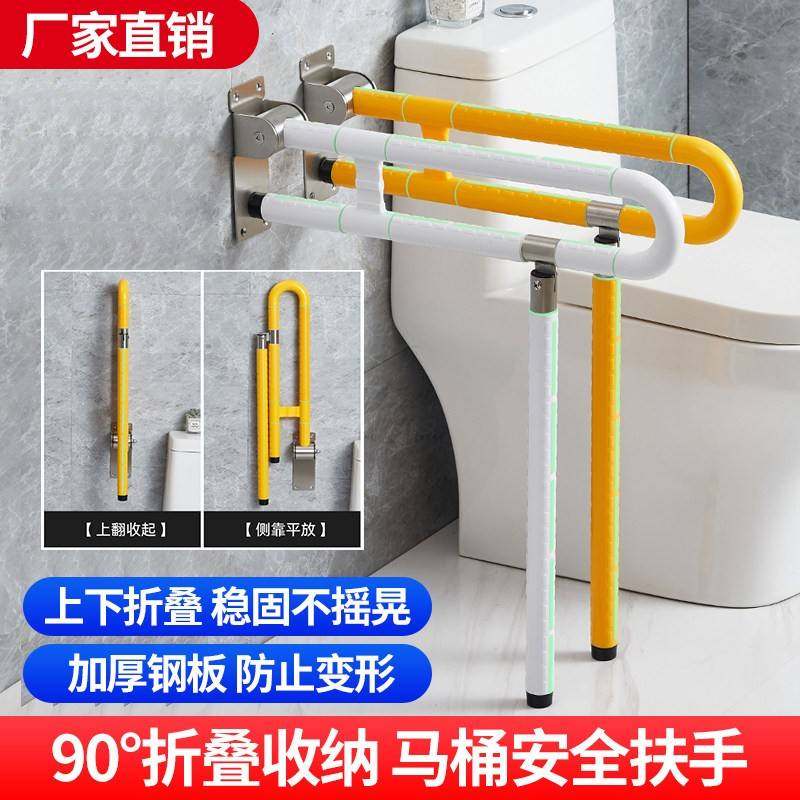 卫生间折叠扶手老人防滑残疾人不锈钢扶手厕所浴室无障碍马桶栏杆