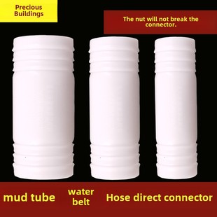 泥浆管接头2.5寸3寸4寸6寸高压排水塑料直接软管直通三通水带接头