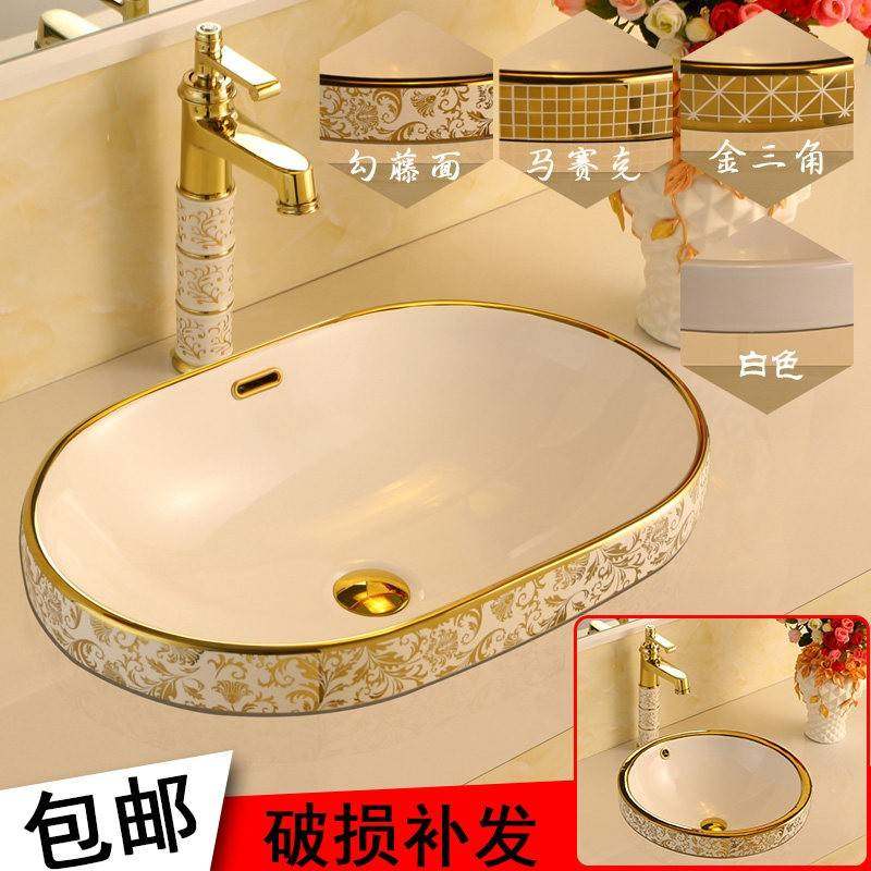 金色欧式洗手盆嵌入式台中盆椭圆陶瓷台上盆洗脸盆洗漱面盆洗手盆