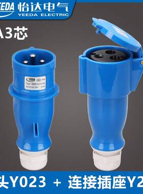 32A3孔航空插头Y023（0230106）连接器Y223（1232106）怡达YEEDA