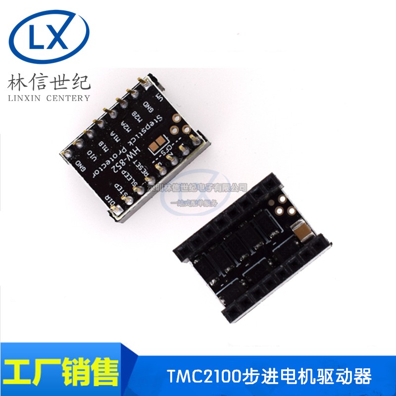 3D打印机 MKS TMC2100步进电机驱动器 超静音驱动