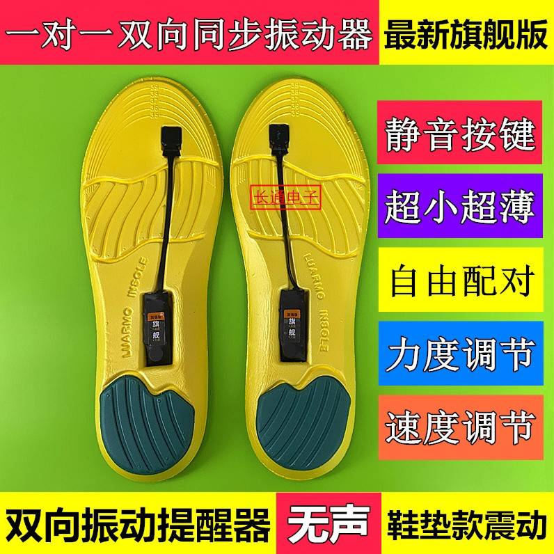 脚踩震动器双向无声振动传感器盲人提醒器手按脚踩同步振动提示器