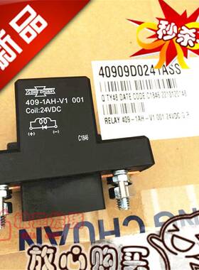 松川 409-1AH-V1 24VDC金龙宇通安凯电源总开关12V启动200A继电器