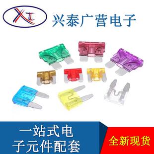 汽车保险管保险丝车用插片货车摩托电动车插片迷你小号中号5 40A