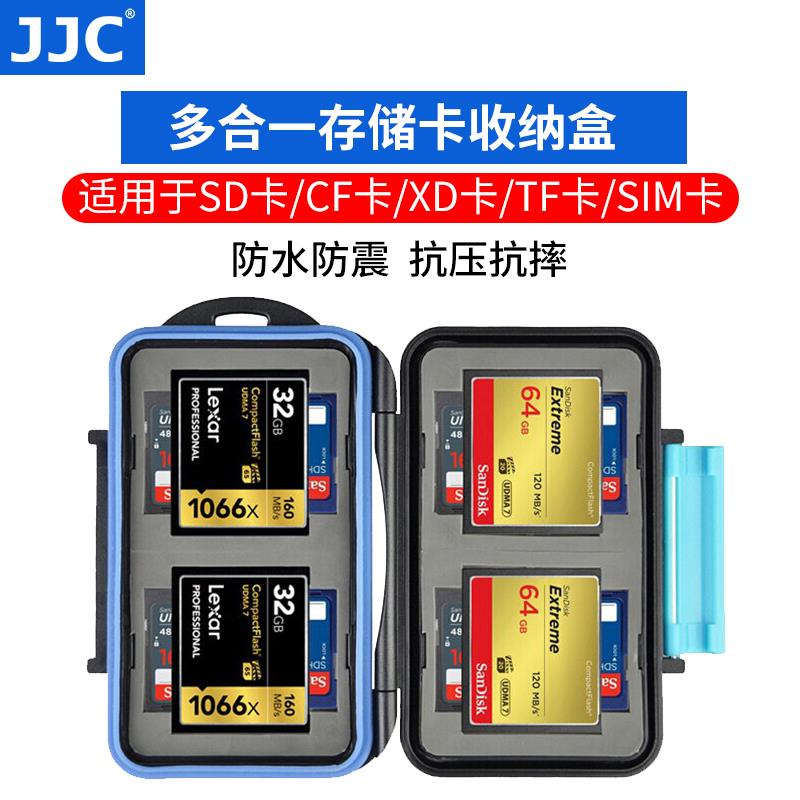 JJC相机存储卡盒SD CF XD TF卡内存卡盒SIM卡手机卡电话卡收纳包