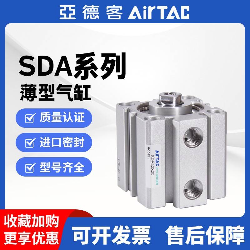 亚德客气缸气动SDA薄型气缸小型外牙12/16/20/25/32/40/50/SB气动