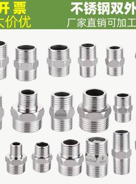 20对丝25外丝双外丝直接接头4分变6分1寸1.2寸32DN15配件不锈钢