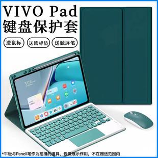 2023适用于vivopad2蓝牙键盘保护套12.1英寸平板电脑vivoPad11寸带笔槽vivopadair保护壳11.5寸外接键盘防摔