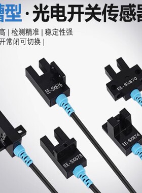 槽型光电开关LU672-5NA LU674-5NA 671 670 675 676 677-5NA 5PA