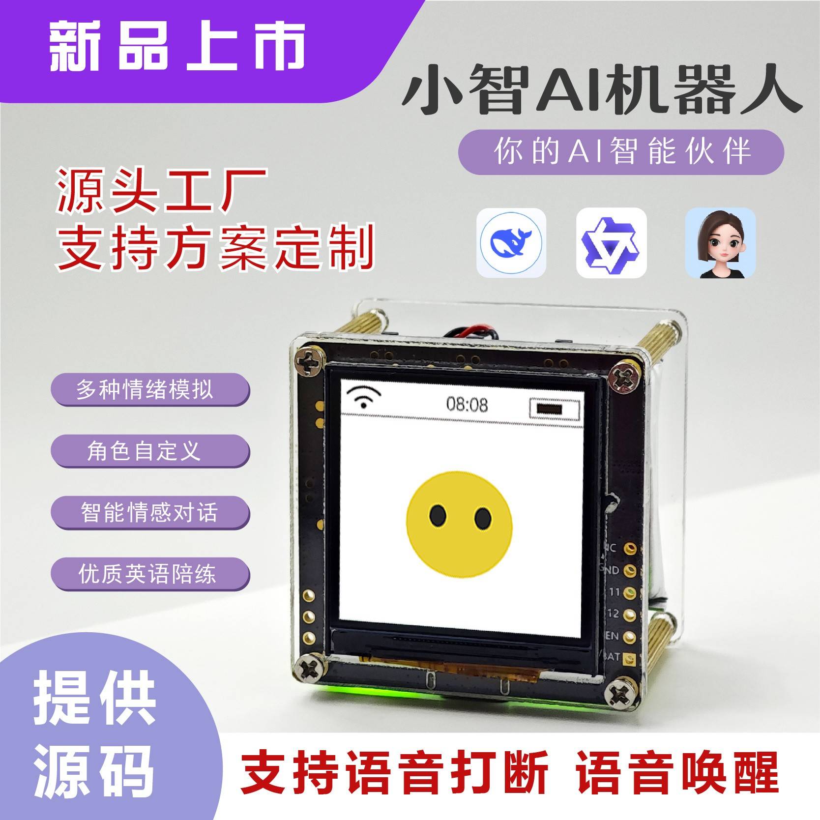 deepseek虾哥平台人工智能小智AI机器人ESP32S3N16R8开 发板可打