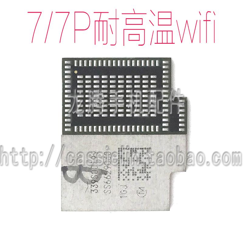 7代wifi IC 7Pwifi 339S00199wifi模块8代 8P Xwifi模块339S00399