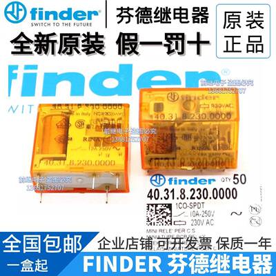 全新原装finder/芬德 40.31.8.230.0000 Type 40.31 230VAC继电器