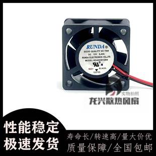 4CM 潤達RUNDA PWM溫控靜音散熱風扇 4020 0.40A RD4020B12SH 12V