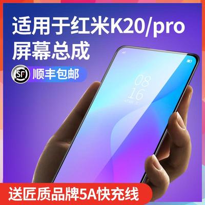 匠质屏幕适用红米k20pro屏幕总成带框k20液晶内外显示屏OLED指纹