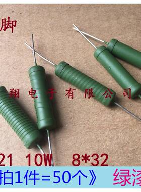 RX21线绕电阻 10W 1K 1.2K 1.5K 1.8K 2K 2.2K 3K~5.1K铜脚(50个)