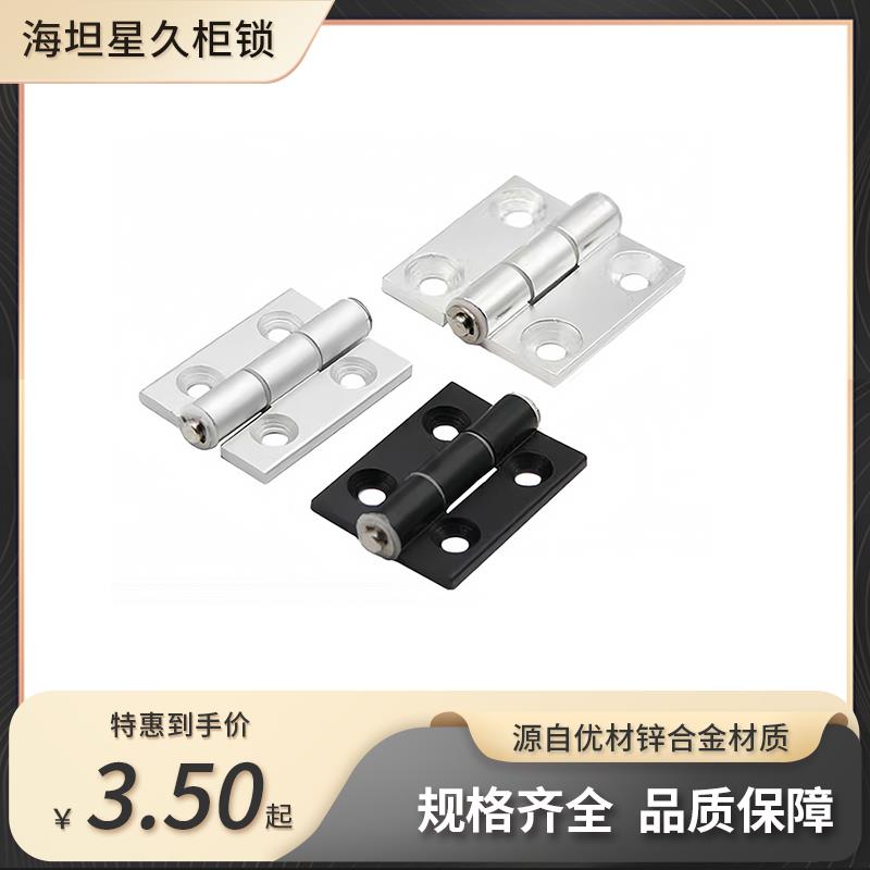 怡和达同款合页铰链C-HHDL5/6/8C-HHFL5/6/8 C-HHBFL 铝合金合页