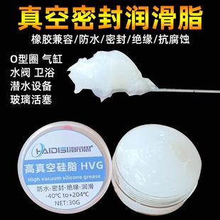 海帝思HVG高真空硅脂阀门玻璃活塞橡胶润滑脂防水密封脂绝缘油膏