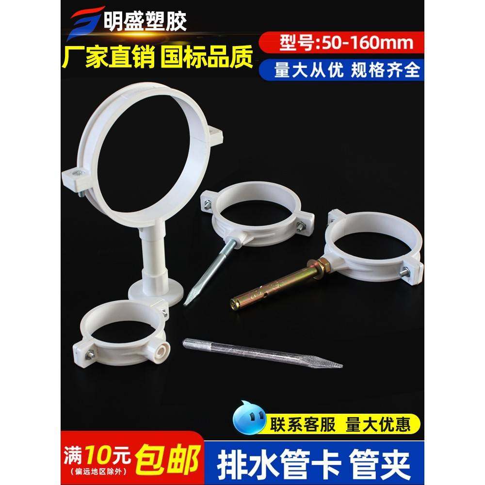Pvc排水管卡箍50管卡箍75箍加厚钉管规110固定两用160电梯国标
