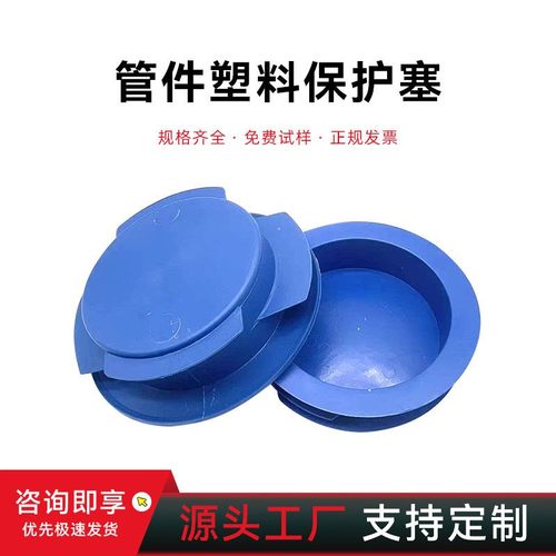 圆管塑料钢管内塞式PE螺纹管塞电力管堵头封盖管子防尘堵盖管帽