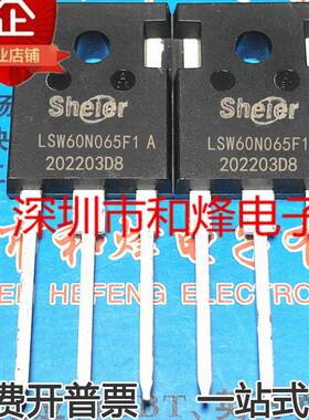 LSW60N065F1 库存现货 60A/650V MOS场效应管 TO-247 优先发货