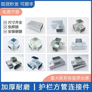 免焊接方管连接件40/50/60方管三通直通90度转角护栏配件大全包邮