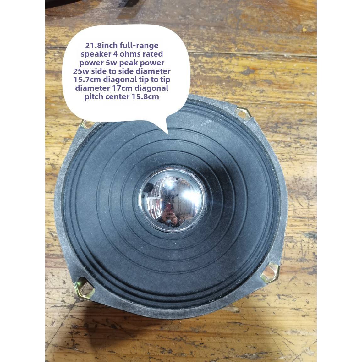 库存有锈迹6寸方圆全频喇叭收录音机音箱音柱音响扬声器4欧5W