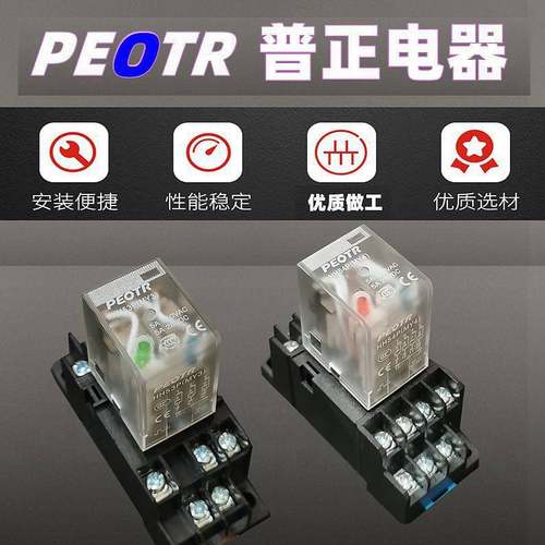 HH52PL小型中间电磁继电器 HH53P HH54P JQX-13F 24V 12V 220V