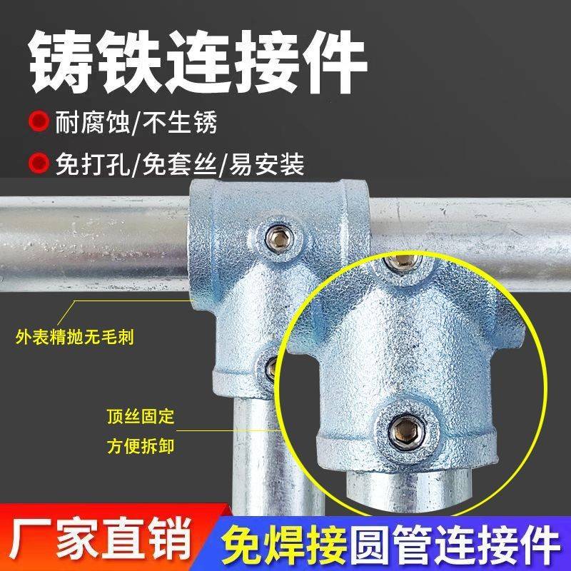 6分25mm钢管连接件镀锌管圆管固定件铁管紧固件连接器遮阳棚接头