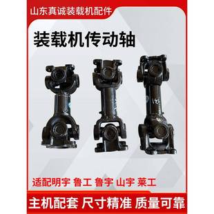 载机铲车传动轴变速箱连接轴山宇鲁工鲁宇莱工万向节十字轴 小型装