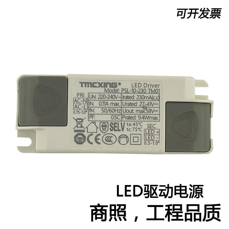 led驱动电源COB轨道射灯启动镇流器筒灯恒流变压器Tmcxing火牛